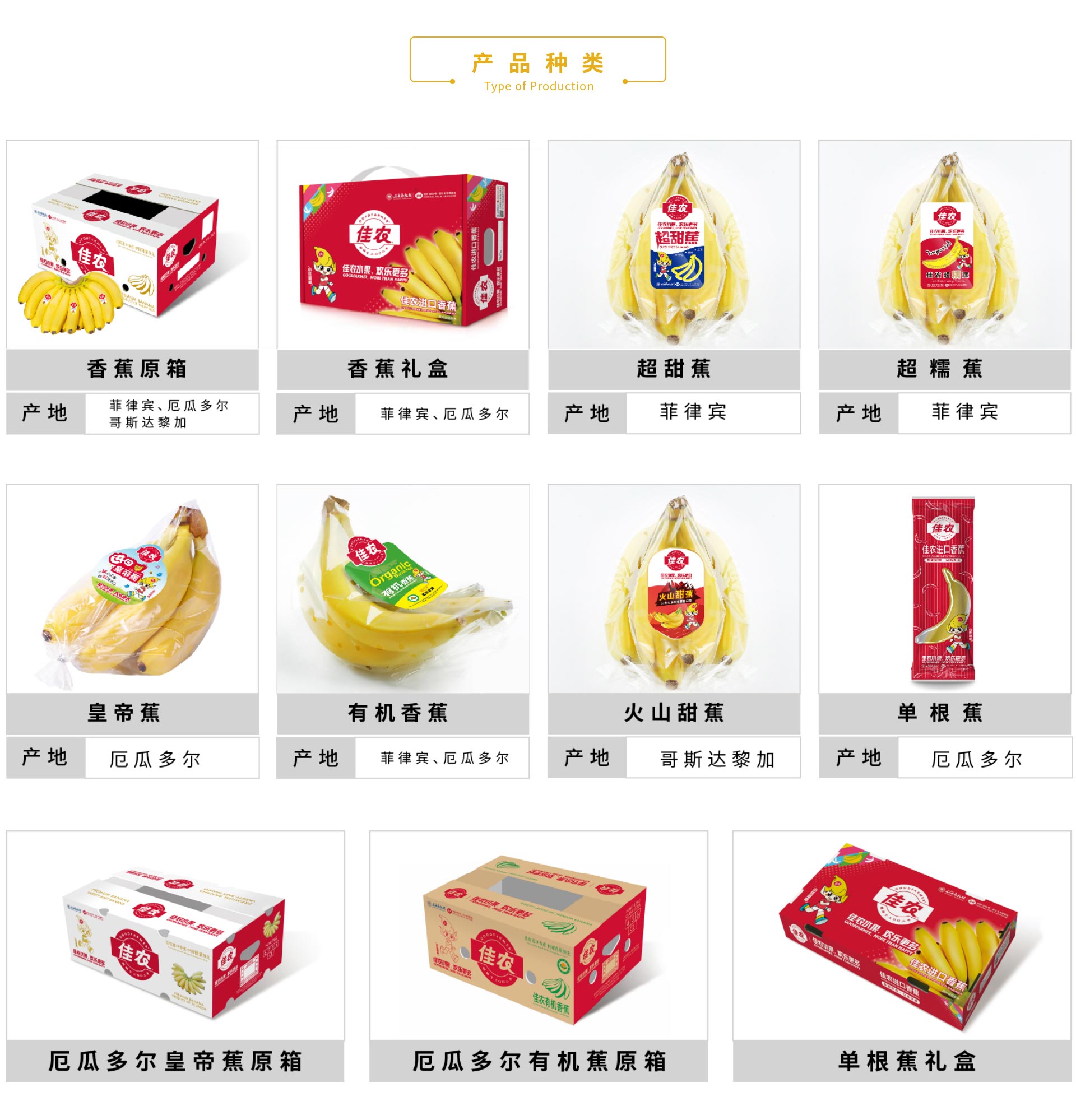 網(wǎng)站香蕉詳情頁_03.jpg