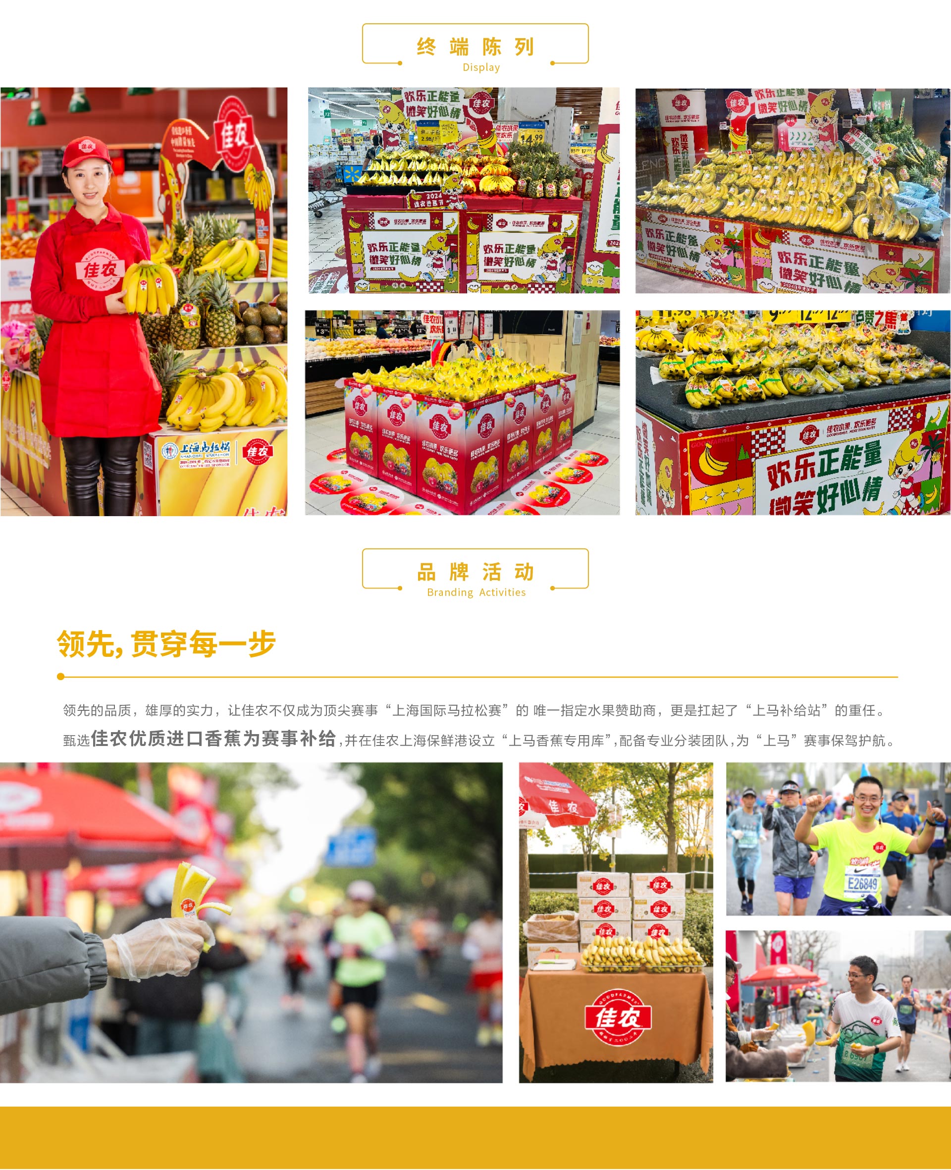 網(wǎng)站香蕉詳情頁_04.jpg